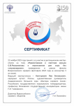 Всероссийский хоровой фестиваль. Телятицкая